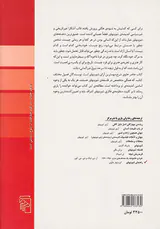 راهنمای شوپنهاور